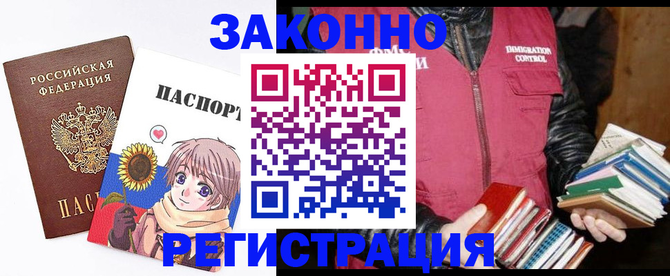 миграционный учет в Алуште