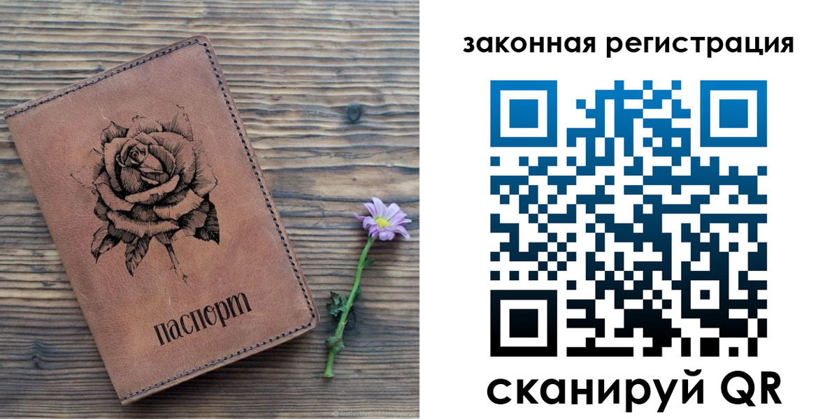 прописка паспорт в Алуште