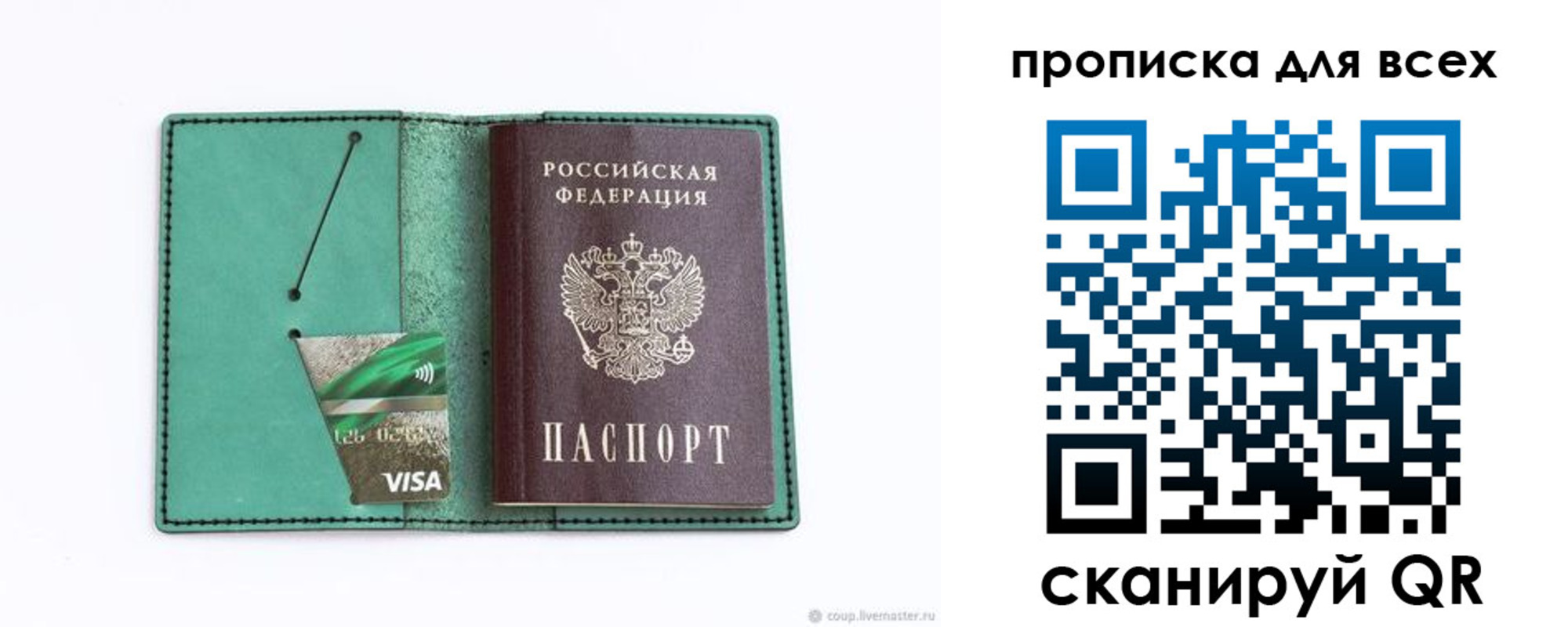 временная регистрация гарантия в Алуште