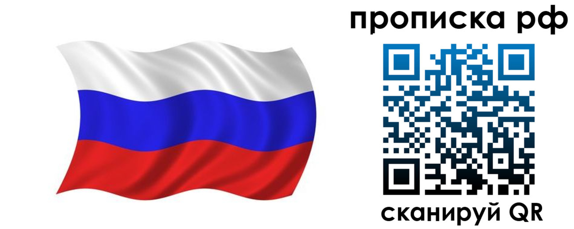 прописка поиск в Алуште