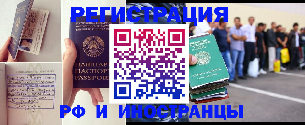 миграционный учет в Алуште