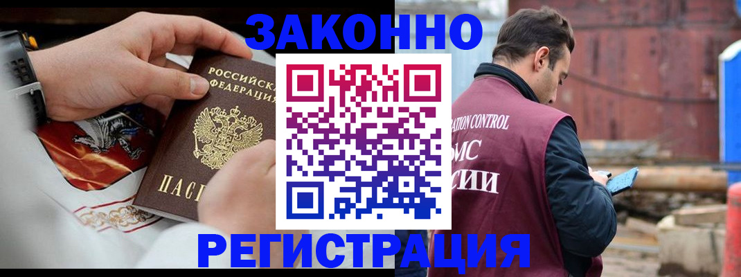 регистрация для школы в Алуште