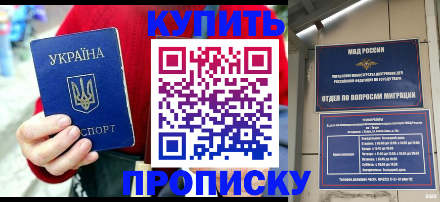 регистрация в Алуште