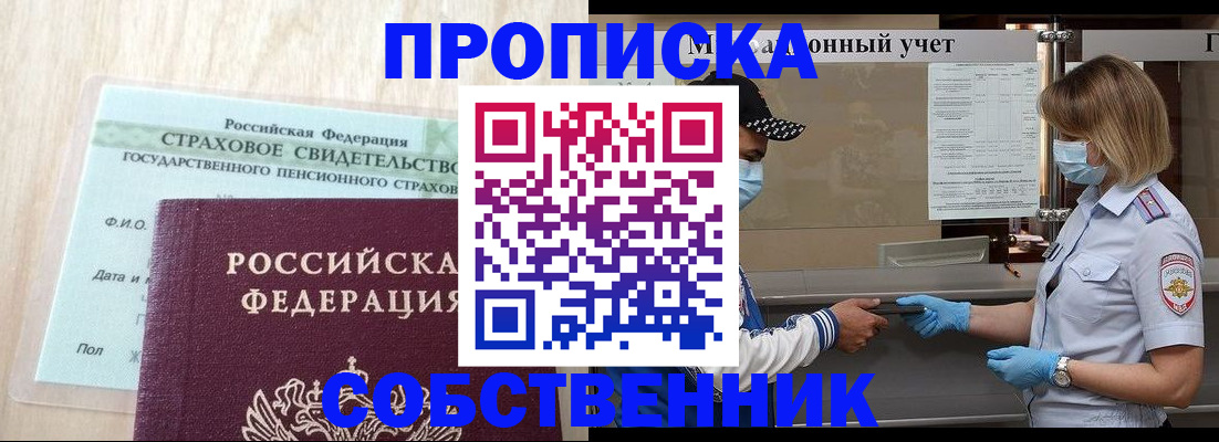 регистрация для дет. сада в Алуште