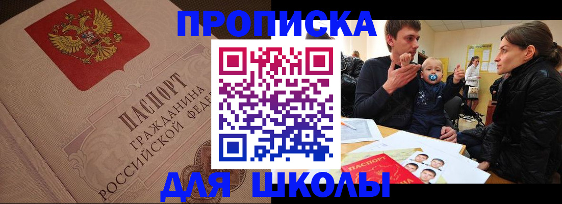 временная регистрация для всех в Алуште