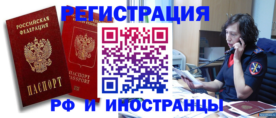 временная регистрация адрес в Алуште