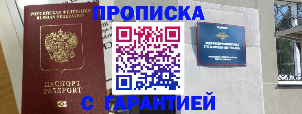 прописка для кредита в Алуште